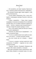 Невозвратный билет — фото, картинка — 22