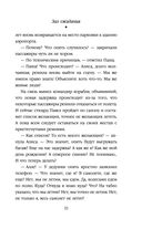 Невозвратный билет — фото, картинка — 23