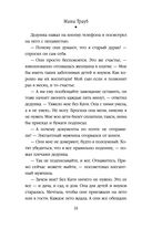 Невозвратный билет — фото, картинка — 24