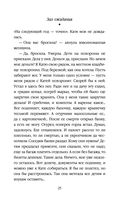 Невозвратный билет — фото, картинка — 25