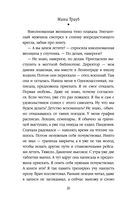 Невозвратный билет — фото, картинка — 26