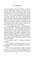 Невозвратный билет — фото, картинка — 27