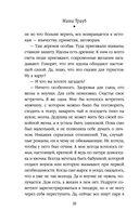 Невозвратный билет — фото, картинка — 28