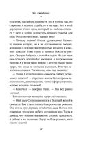 Невозвратный билет — фото, картинка — 29