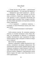 Невозвратный билет — фото, картинка — 30