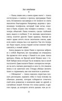 Невозвратный билет — фото, картинка — 31