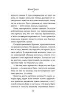 Невозвратный билет — фото, картинка — 32