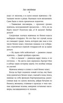 Невозвратный билет — фото, картинка — 33