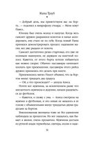 Невозвратный билет — фото, картинка — 34