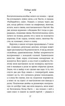 Невозвратный билет — фото, картинка — 37