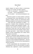 Невозвратный билет — фото, картинка — 38