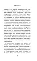 Невозвратный билет — фото, картинка — 39