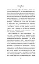 Невозвратный билет — фото, картинка — 40