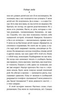 Невозвратный билет — фото, картинка — 41