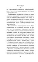 Невозвратный билет — фото, картинка — 44