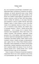 Невозвратный билет — фото, картинка — 45