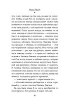 Невозвратный билет — фото, картинка — 46