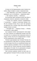 Невозвратный билет — фото, картинка — 47