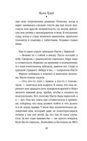 Невозвратный билет — фото, картинка — 48