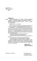 Криптвоюматика 2.0. Стань сыном маминой подруги — фото, картинка — 2