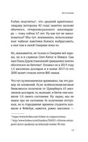 Криптвоюматика 2.0. Стань сыном маминой подруги — фото, картинка — 13