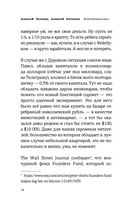 Криптвоюматика 2.0. Стань сыном маминой подруги — фото, картинка — 14