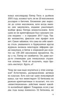 Криптвоюматика 2.0. Стань сыном маминой подруги — фото, картинка — 15