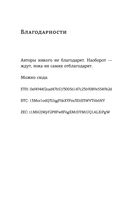 Криптвоюматика 2.0. Стань сыном маминой подруги — фото, картинка — 4