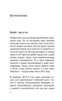 Криптвоюматика 2.0. Стань сыном маминой подруги — фото, картинка — 6