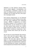 Криптвоюматика 2.0. Стань сыном маминой подруги — фото, картинка — 7