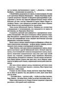 Собрание сочинений в 3 томах. Том 1. Одесса-Петроград — фото, картинка — 12