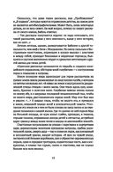 Собрание сочинений в 3 томах. Том 1. Одесса-Петроград — фото, картинка — 14