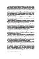 Собрание сочинений в 3 томах. Том 1. Одесса-Петроград — фото, картинка — 15