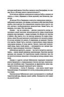 Собрание сочинений в 3 томах. Том 1. Одесса-Петроград — фото, картинка — 6