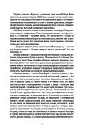 Собрание сочинений в 3 томах. Том 1. Одесса-Петроград — фото, картинка — 8