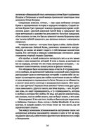 Собрание сочинений в 3 томах. Том 1. Одесса-Петроград — фото, картинка — 9