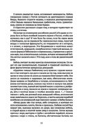 Собрание сочинений в 3 томах. Том 1. Одесса-Петроград — фото, картинка — 10