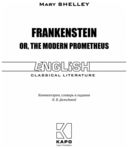 Frankenstein or, the Modern Prometheus — фото, картинка — 1