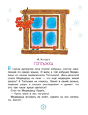 Топтыжка. Сказки — фото, картинка — 2