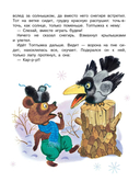 Топтыжка. Сказки — фото, картинка — 3