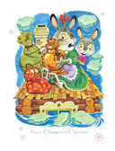 Топтыжка. Сказки — фото, картинка — 7