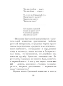 Мне нравится, что Вы больны не мной... — фото, картинка — 17