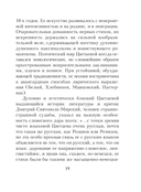 Мне нравится, что Вы больны не мной... — фото, картинка — 18