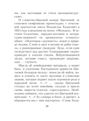 Мне нравится, что Вы больны не мной... — фото, картинка — 19