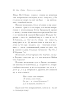 Русская канарейка. Желтухин — фото, картинка — 15