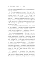 Русская канарейка. Желтухин — фото, картинка — 5