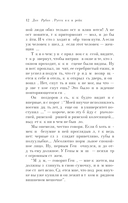 Русская канарейка. Желтухин — фото, картинка — 7