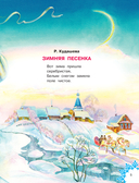 В лесу родилась ёлочка. Стихи — фото, картинка — 5