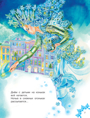 В лесу родилась ёлочка. Стихи — фото, картинка — 7