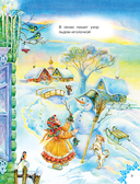 В лесу родилась ёлочка. Стихи — фото, картинка — 9